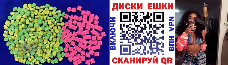 блэк спрут маркетплейс  Бирюсинск  ЭКСТАЗИ круглые 