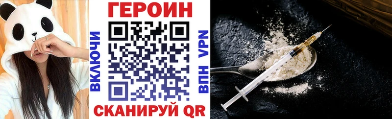 ГЕРОИН герыч  маркетплейс телеграм  Бирюсинск 