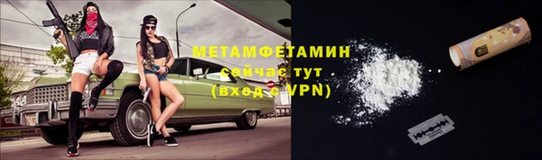 метамфетамин Белокуриха
