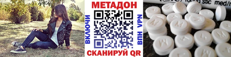 МЕТАДОН белоснежный  цена наркотик  сайты даркнета состав  Бирюсинск 
